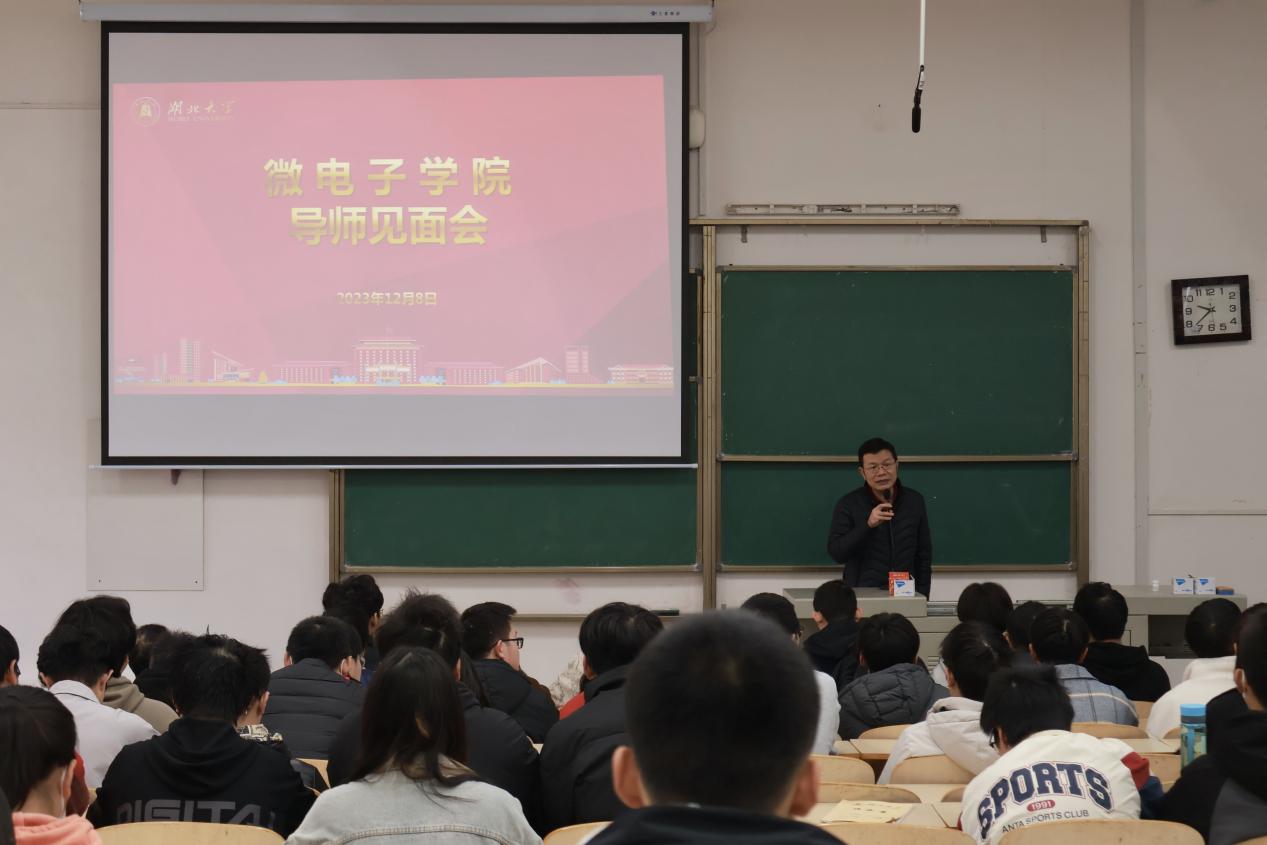 微电子学院见面会 王文峰教授_proc